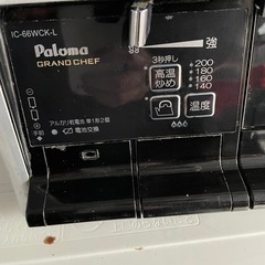都市ガス用 左強火力 パロマ製 ガラスコート ガスコンロ  の画像