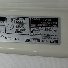 ヤマゼン電気ストーブDS-D086の画像
