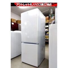 【送料込み】アイリスオーヤマ 冷蔵庫 AF156Z-WE 156L Amazon.co.jp: アイリスオーヤマ 冷蔵庫氷冷ボックス付 AF156Z-WE