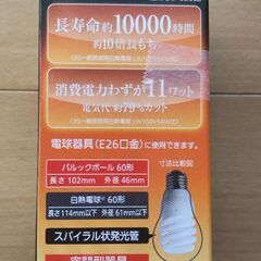 引き渡しは3/22まで　Panasonic　パルックボール　電球形蛍光灯　60形　電球色　E26口金の画像