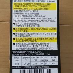 引き渡しは3/22まで　Panasonic　パルックボール　電球形蛍光灯　60形　電球色　E26口金の画像