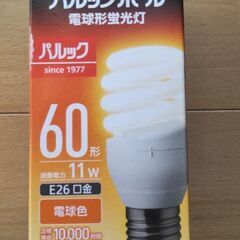 引き渡しは3/22まで　Panasonic　パルックボール　電球形蛍光灯　60形　電球色　E26口金の画像