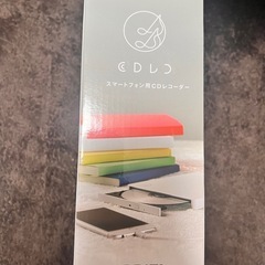 CDレコ　受け渡し者決定の画像