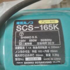 電気丸ノコの画像