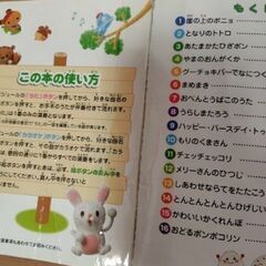 どうよう　うたのえほん　音がなる本の画像