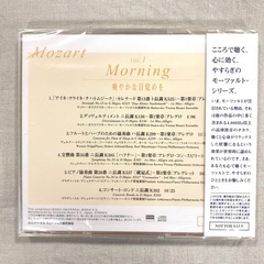 モーツァルトCD2枚(未開封1枚＋開封済み1枚)の画像