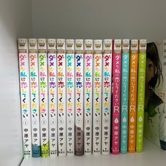 少女漫画　ダメな私に恋してください