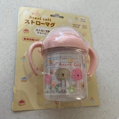 ベビー　ストローマグ　日本製

