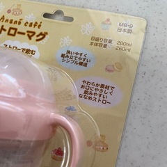 ベビー　ストローマグ　日本製
の画像