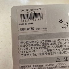 ベビー　ストローマグ　日本製
の画像