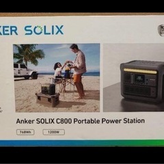 交渉中　ポータブル電源新品未開封【災害時非常時に絶対これ！】Anker Solix C800 Portable Power Stationの画像