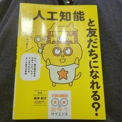 本お譲りしますの画像