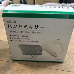 ハンドミキサー