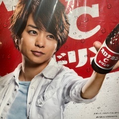 嵐 櫻井翔さん パネルボード 非売品 オロナミンC の画像