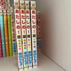 少女漫画　あたしの！