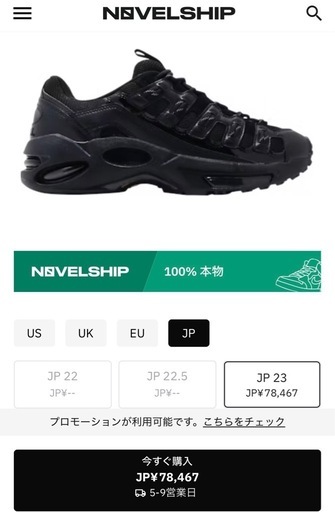 PUMA リフレクティブスニーカー