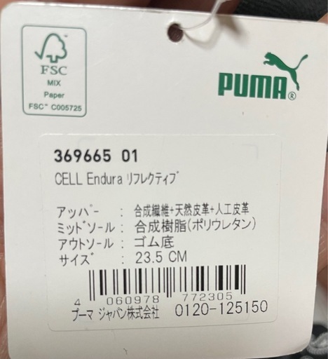 PUMA リフレクティブスニーカー