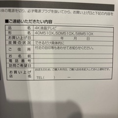 決まりました！TOSHIBREGZA 50M510X 50型