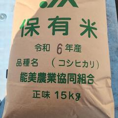 石川県産コシヒカリ