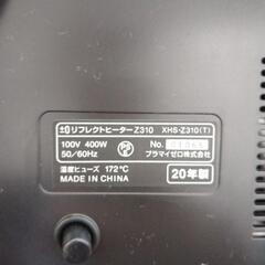 リフレクトヒーター 20年製 TJ10395の画像