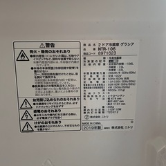 ニトリ　冷蔵庫　NTR-106 2019年製の画像