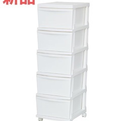 【新品】JEJ  スリムチェスト５段