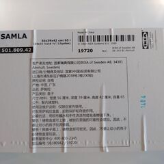 イケアIKEA 収納BOXの画像