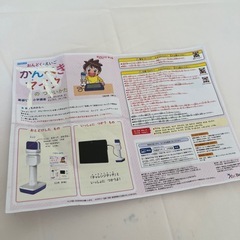 チャレンジタッチ　かんぺきマイク　知育玩具の画像