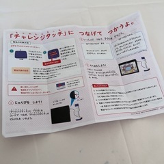 チャレンジタッチ　かんぺきマイク　知育玩具の画像