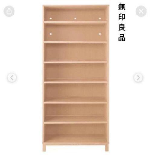 無印　本棚　スリム　薄型　ラック　【レア品】