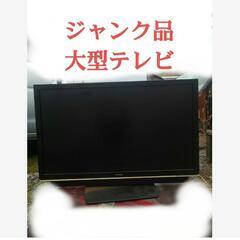 🌺無料🌺 ジャンク品  画面サイズ 104cm付近x59cm付近...