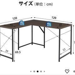 Ｌ字型デスクの画像