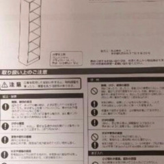 ニトリ　書棚サラ　ハイタイプの画像