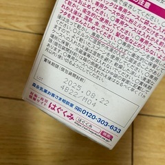 【賞味期限間近のためお値引き中！】E赤ちゃん　エコラクパックの画像