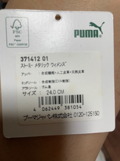 PUMA スニーカー