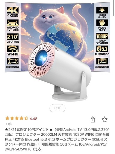 ホームプロジェクター