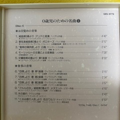 ブックローン母と子の安らぎの名曲集6枚組の画像