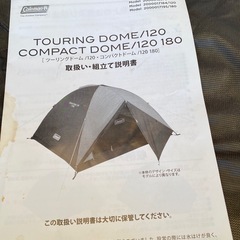 No.602コールマン　４人用テント　中古の画像