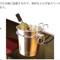 ワインクーラーテーブルホルダー