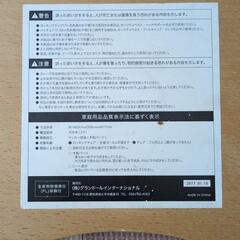 ベビーチェア　ファルスカ