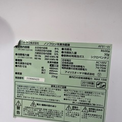 【お渡し先決定済】冷蔵庫の画像