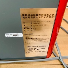美品　デロンギ(DeLonghi) ケーミックス ドリップコーヒーメーカーの画像
