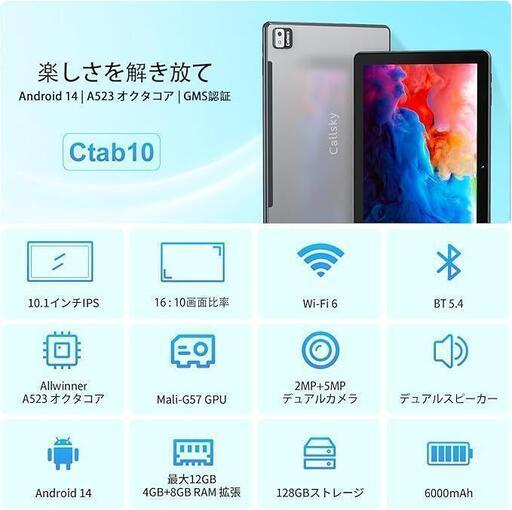 大特価⭐️Android 14 タブレット 12GB+128GB 2TB拡張