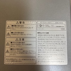 コイズミトースター（KOS-1013）の画像