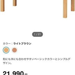 ニトリ　ローテーブル
