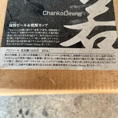 新品　若　泡旨ビール＆焼酎カップ！の画像