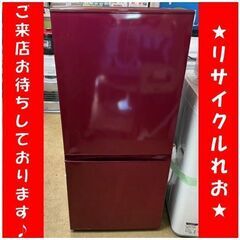T4152【新生活応援キャンペーン】 アクア 2ドア 冷蔵庫 157L 2017年製 
