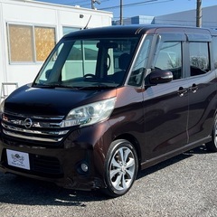 ★支払い総額 17.8万★日産 デイズルークスハイウェイスター！車検2年付き！下取り、配送可能！の画像