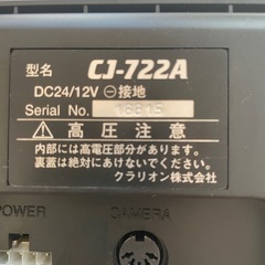 クラリオン CJ-722A モニターの画像