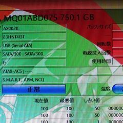 ハードディスク 2.5インチの画像